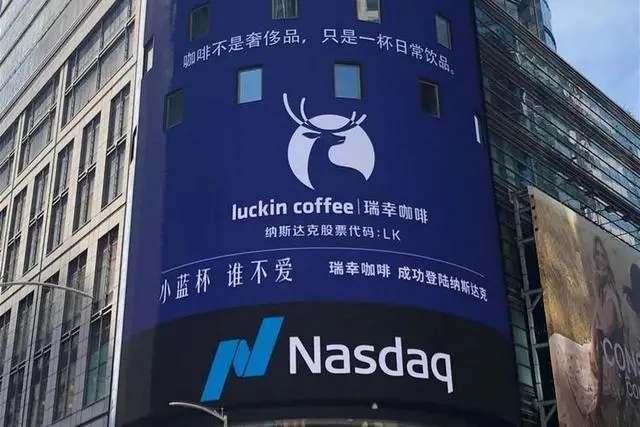 探索瑞幸咖啡加盟的区域奥秘